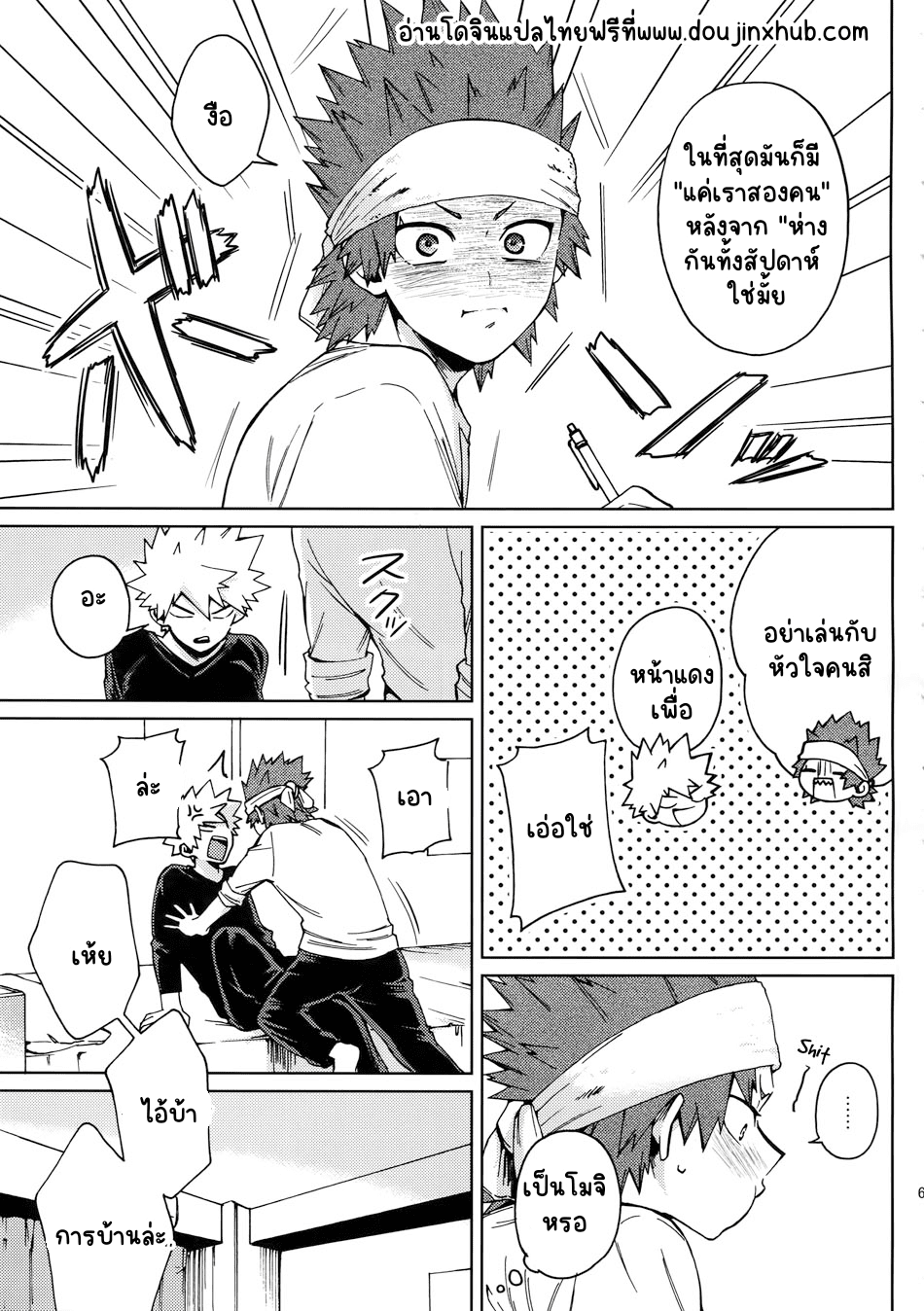 ยังไงก็รัก-61